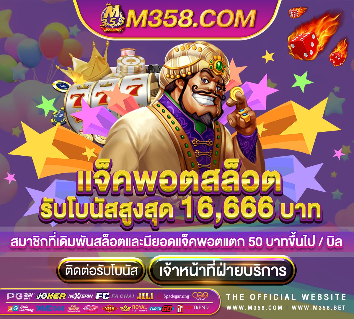 slot เว็บตรง 777 game slot